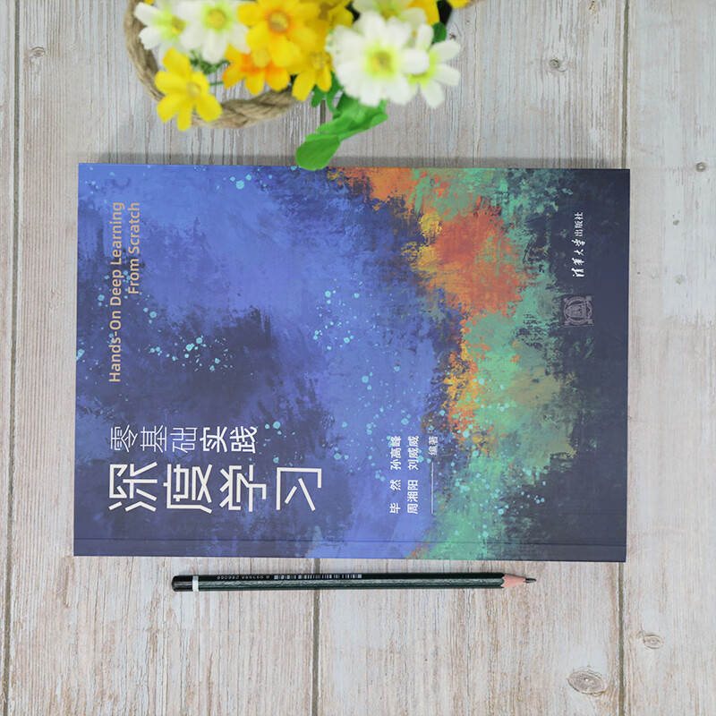 零基础实践深度学习详情图
