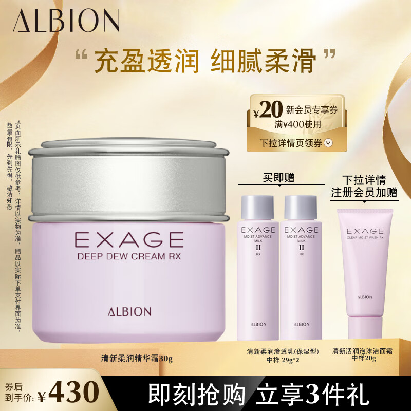 入手澳尔滨30g精华霜评测：深层滋润保湿怎么样？插图