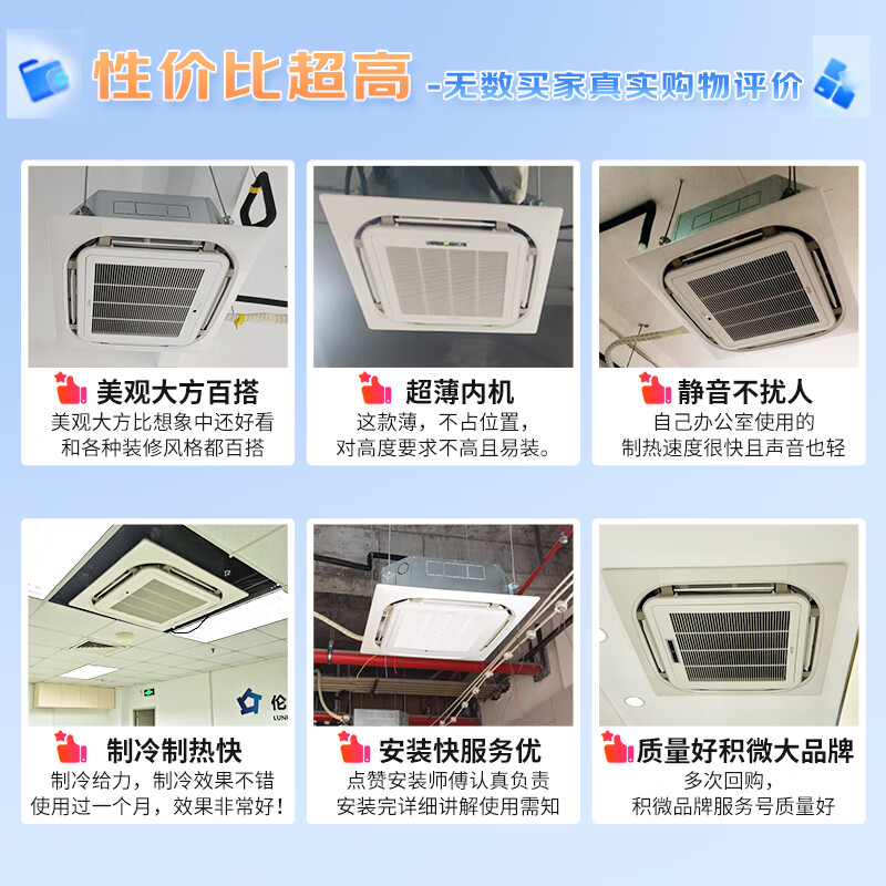 GCHV天花空调 5匹 商用变频吸顶空调怎么样?看完体验测评再选,不踩坑