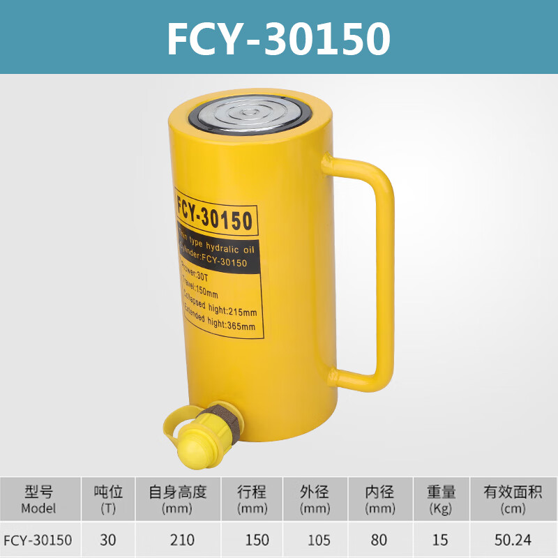 台优FCY-10100长型液压千斤顶单动千斤顶10吨100行程液压缸液压电动 30吨150行程