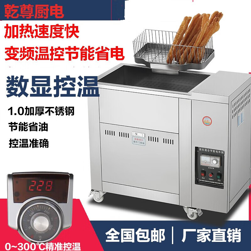 樾樽 电炸炉商用油条机大容量油水分离电炸锅油炸锅煤燃气摆摊炸鸡麻球炸串串 电热油水分离15升台式 尺寸较小仔细参考