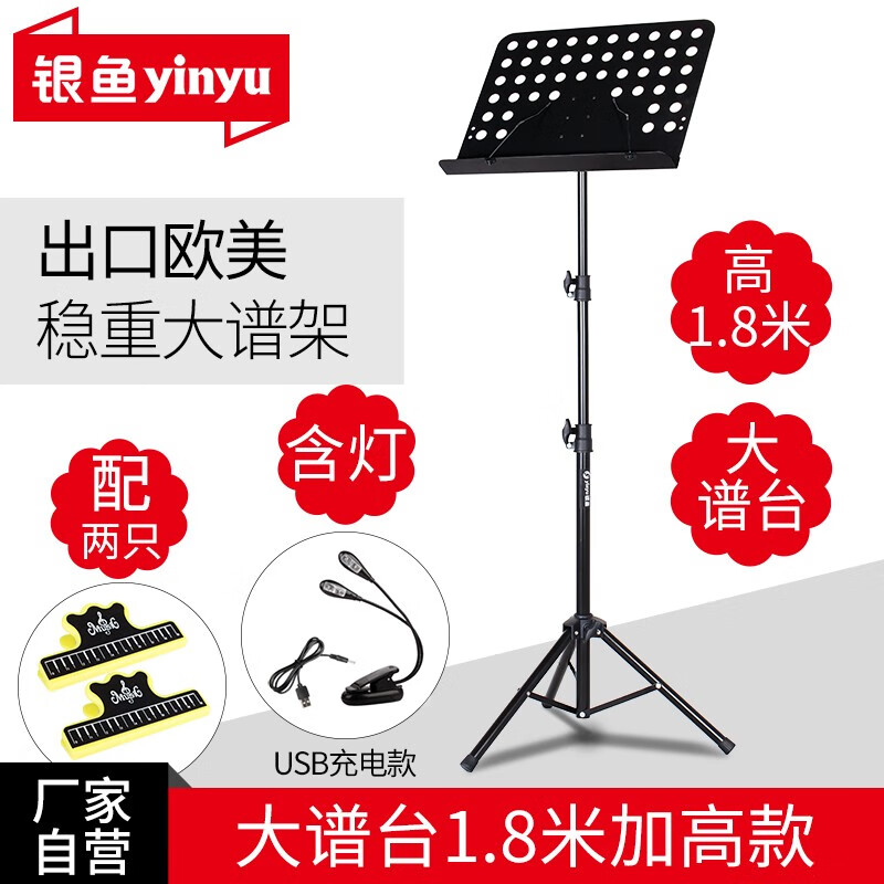 JD谱架谱台价格走势|谱架谱台价格比较