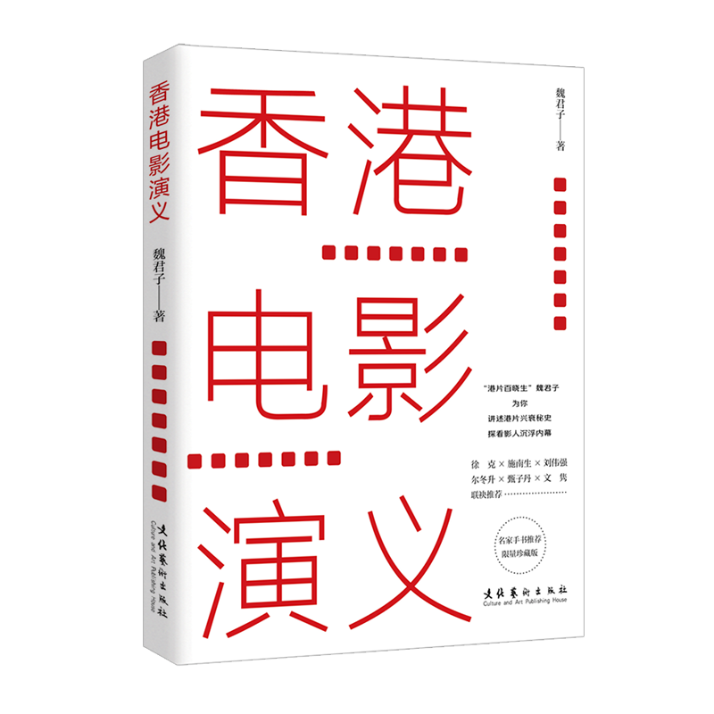 影视历史价格软件：销量、榜单一网打尽|影视历史价格软件