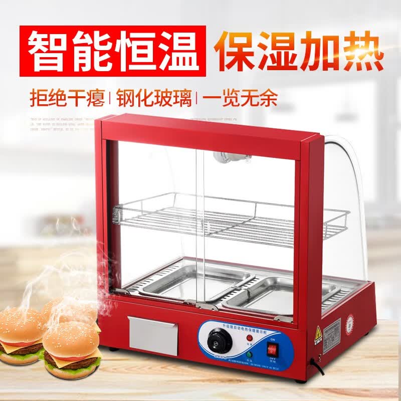 食品保温柜商用小型加热保温箱台式板栗蛋挞展示柜汉堡炸鸡饭菜食品保温箱饮料柜笠菱 弧形中号2层怎么样,好用不?