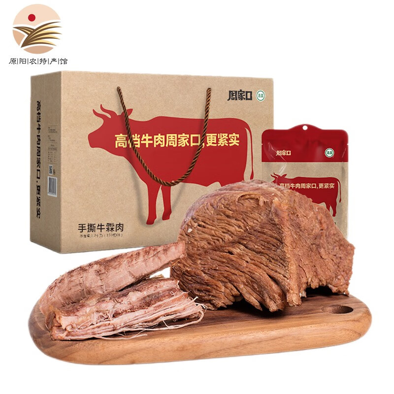 [原阳农特产馆]周家口手撕牛肉 周口清真五香熟牛肉牛腱子 开袋即食