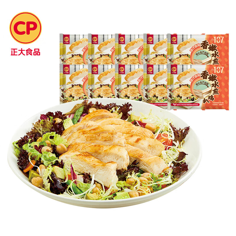 正大 香嫩水煎鸡扒100g*10袋 共2斤 拍2件59.8元，折2.99/片 - 线报酷