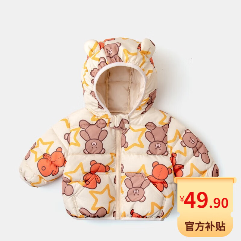 嘟嘟家宝宝棉服冬季加厚婴儿新款棉衣秋冬儿童洋气棉袄男冬装潮 奶白熊 100cm高性价比高么？
