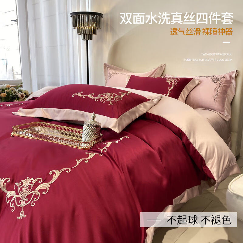 北极绒家纺四件套冰丝夏季酒红色床上结婚婚庆床单被套欧式轻奢床品三