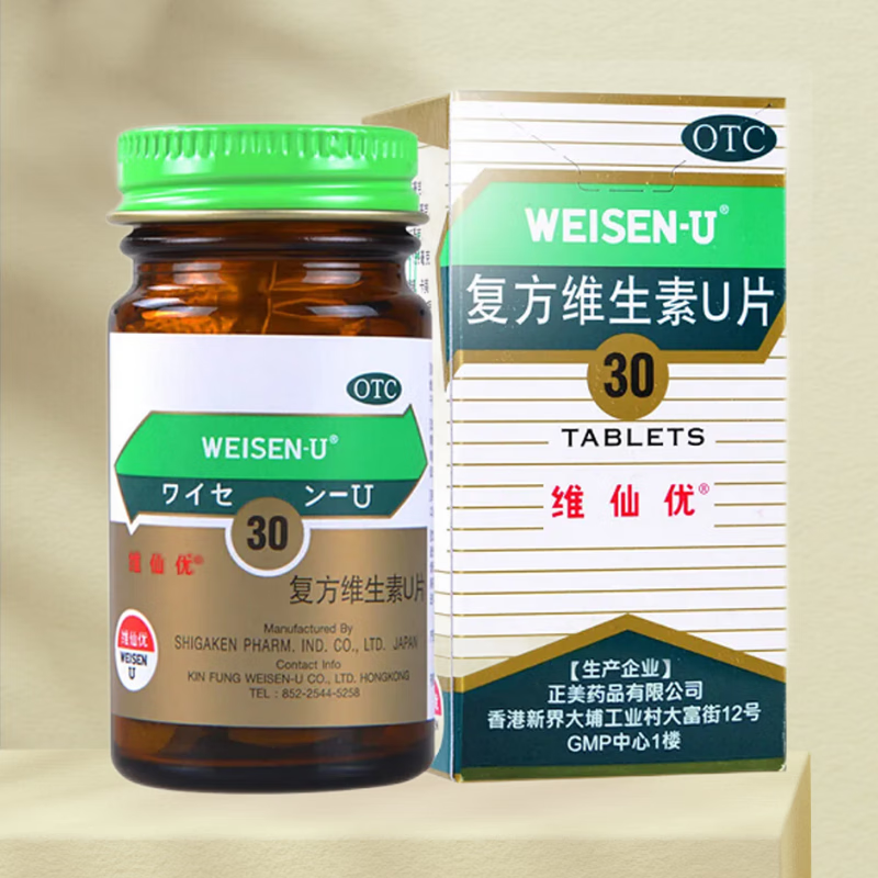 维仙优 复方维生素u片30片/瓶w 胃酸过多 胃灼热 胃胀,胸闷 打嗝 恶心