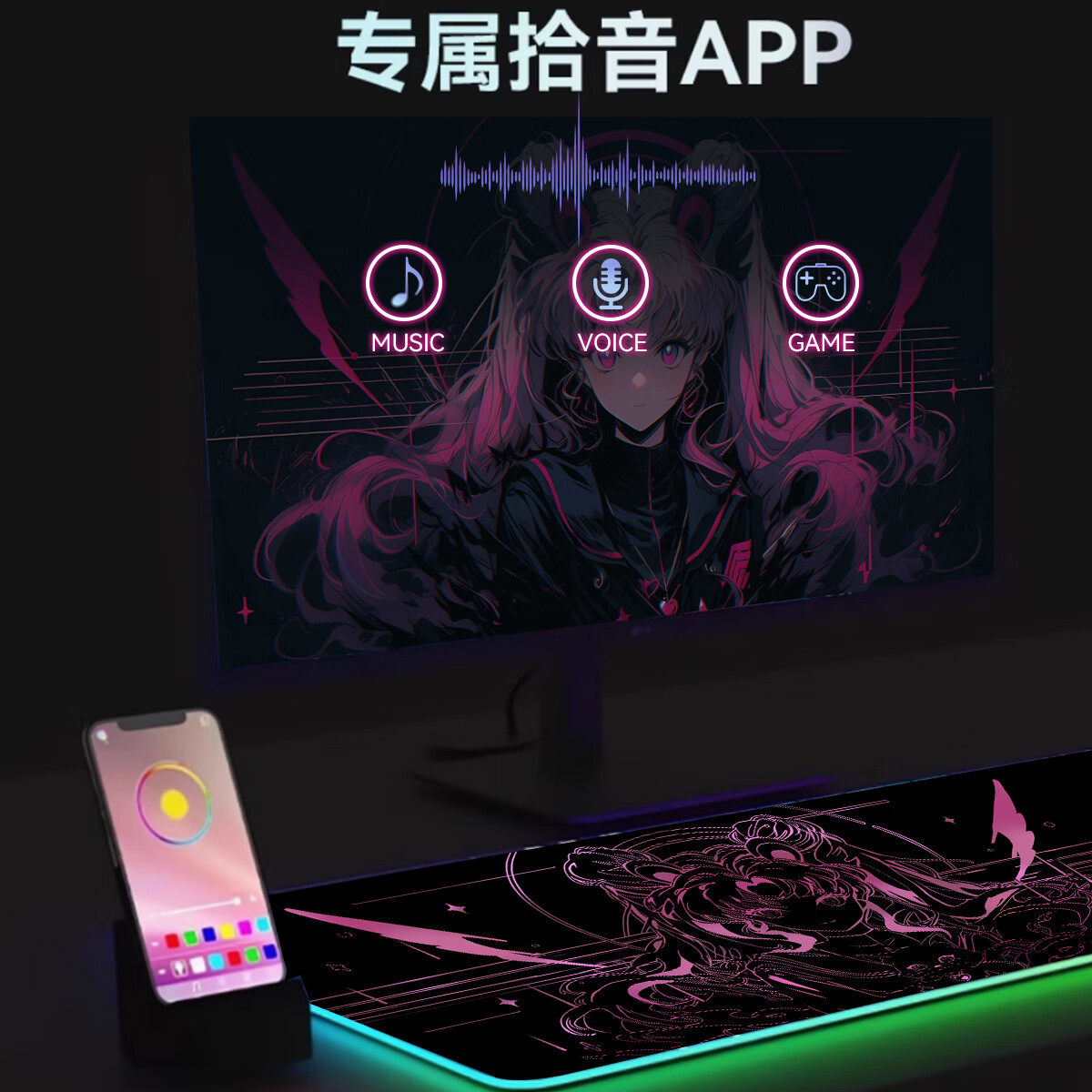 沁宣RGB炫彩发光鼠标垫美少女小樱电竞游戏渐变桌垫高级感电脑防水键盘垫 【任意图案尺寸定制】详询客服 免费修图 300*250*4mm