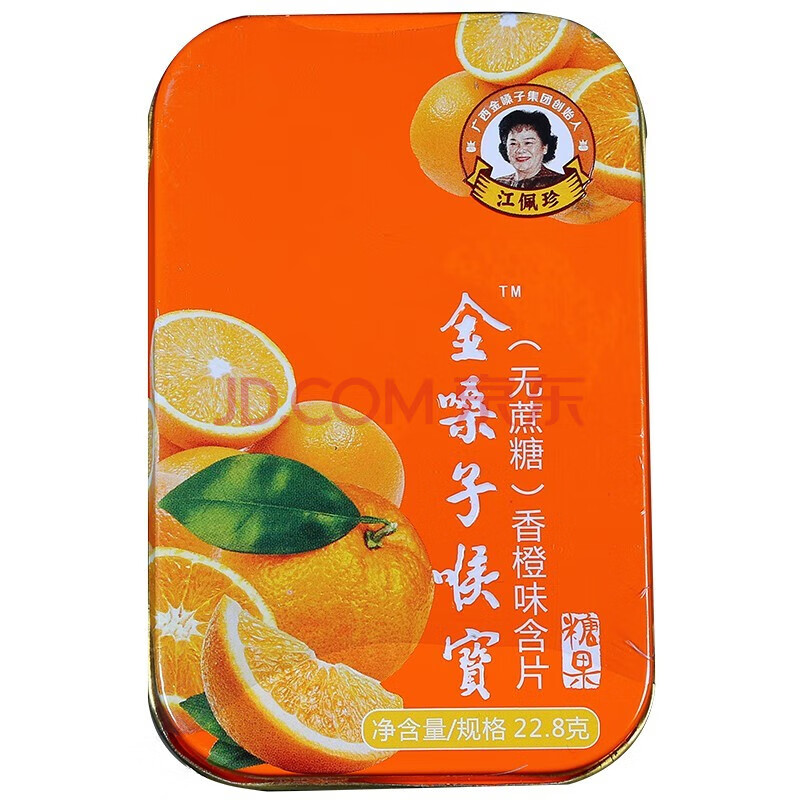 金嗓子喉宝 香橙味含片(无蔗糖)22.8g/盒 1盒装