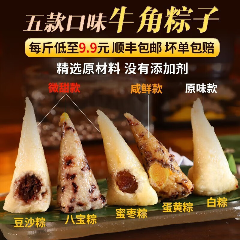 粽子历史价格查询|粽子价格历史