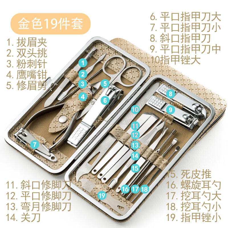 【精选】修剪指甲刀套装家用修脚美甲工具甲沟脚剪刀钳甲沟脚男士专用古莎 流沙金19件套