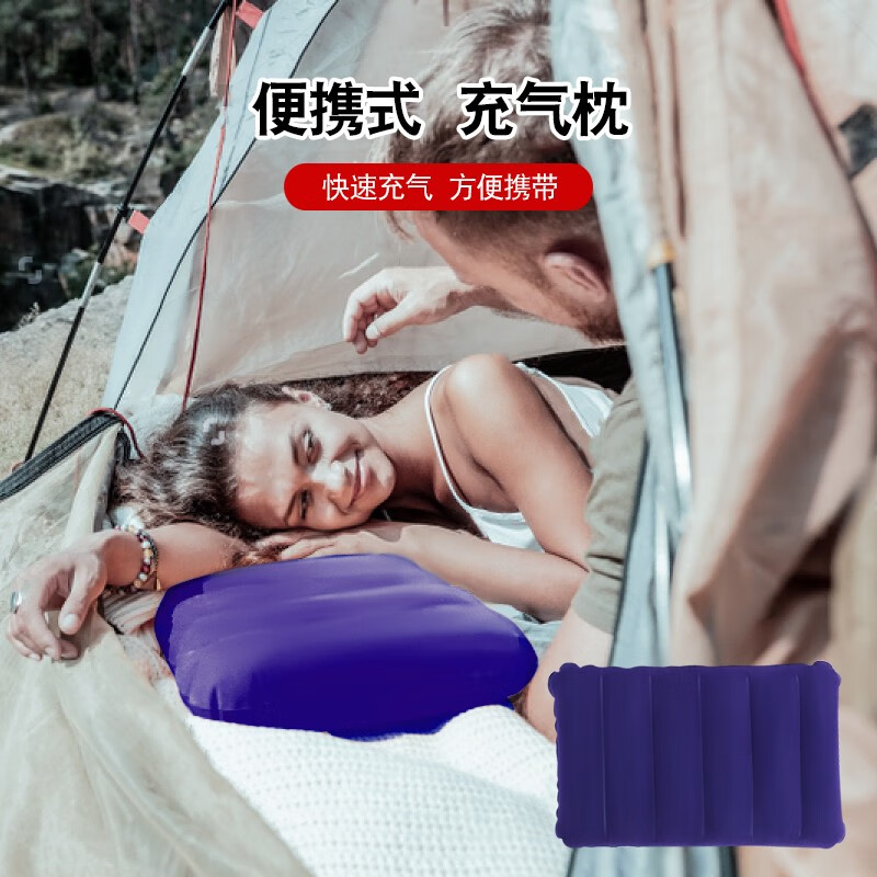 途营（TUYING）充气枕户外便携植绒枕头加厚飞机气垫空气睡枕午休枕 靠垫腰枕深蓝色 一个装