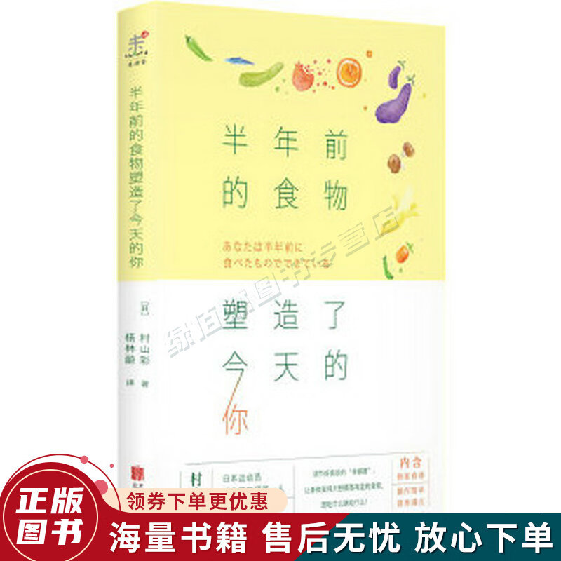 半年前的食物塑造了今天的你