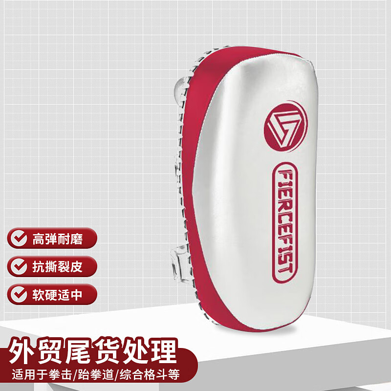 愛倍?。ˋIBEIJIAN）拳擊靶拳靶武術(shù)打靶拳擊手靶腳靶墻靶泰拳散打腿靶跆拳道后踢靶 【紅色】加重弧形尾貨處理