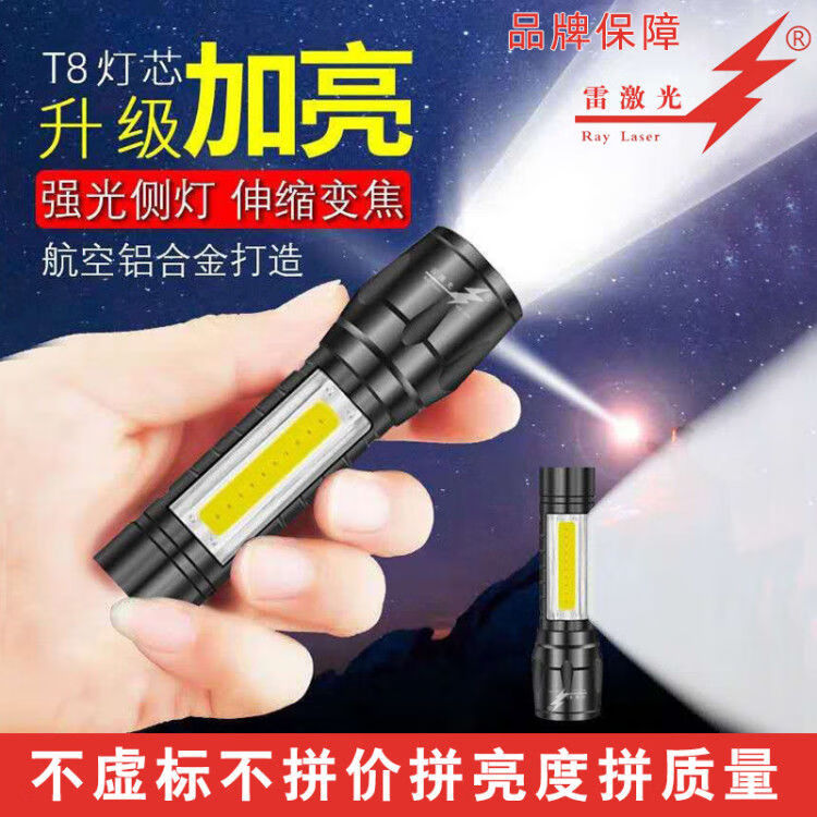 LED强光手电筒USB可充电迷你便携超亮袖珍小家用远射户外照明灯 高强度铝塑材质伸缩款无充电器 2020迷你型USB充电款款