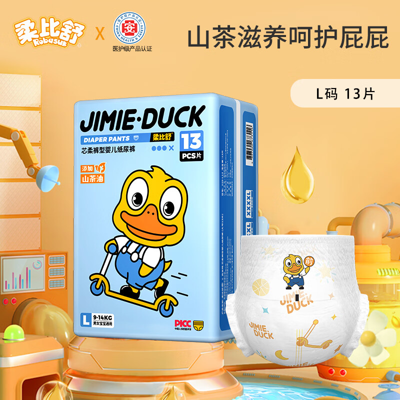 婴童拉拉裤价格变化趋势|婴童拉拉裤价格历史