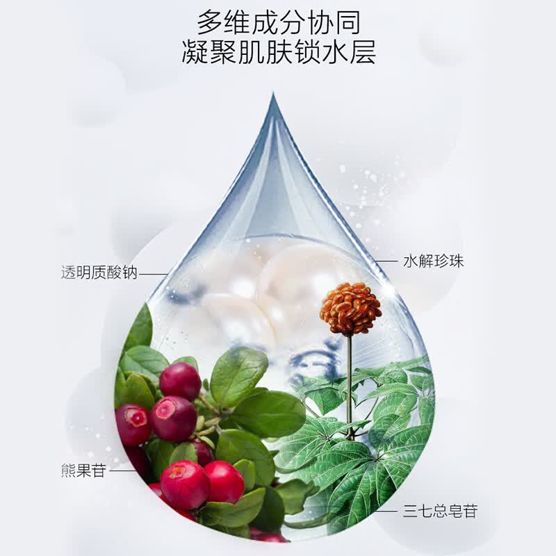 片仔癀珍珠臻颜面膜25g*6片补水保湿生日礼物