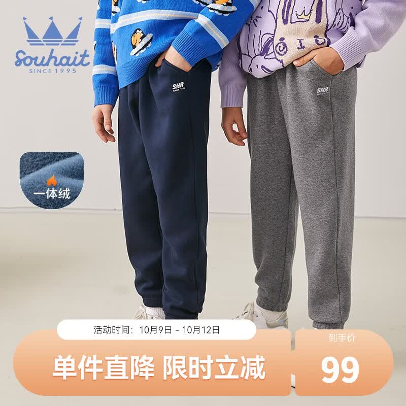 水孩儿（SOUHAIT）童装男童女童加绒裤冬季新款儿童中大童宝宝加厚裤子保暖百搭 藏蓝 150属于什么档次？