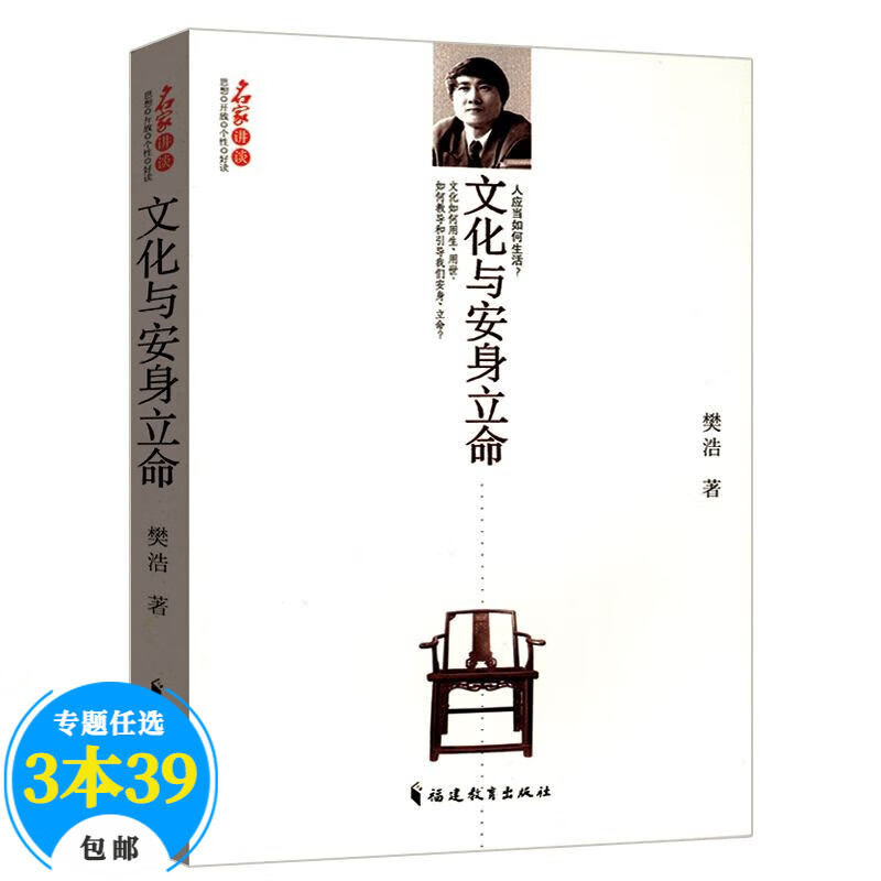 【包邮】文化评述 文化与安身立命