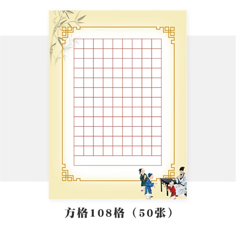 启画堂a4方格硬笔书法纸钢笔作品纸比赛田米字复古练字纸书写单 方格