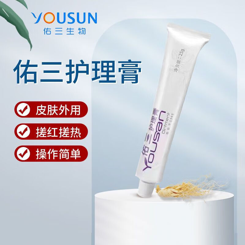 佑三软膏佑三护理膏佑三柔揉乐肤膏按摩理疗舒缓软膏右三平安软膏 膏