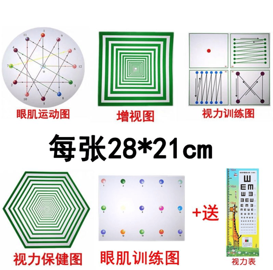 zsto 视力增视图远视表弱视远眺图眼肌运动图视力训练图视力测试表 6