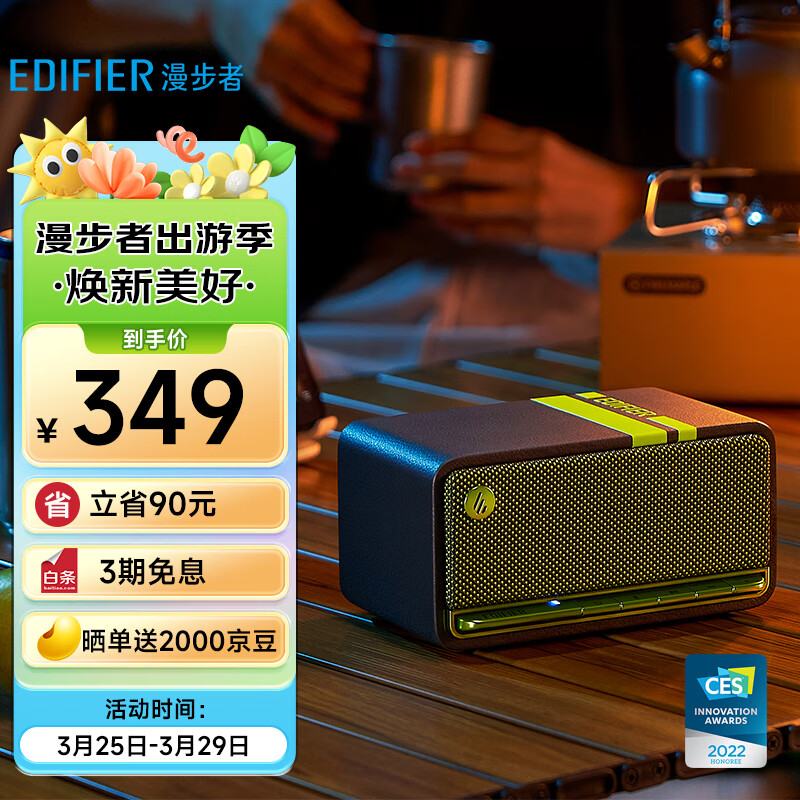 EDIFIER 漫步者 M230 蓝牙音箱