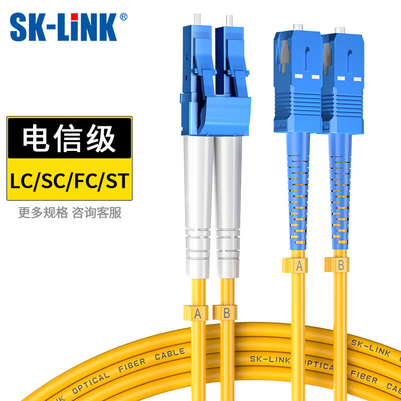 SK-LINK 光纤跳线 LC-SC电信级单模双芯SC-LC千兆万兆UPC光纤线机房尾纤 低烟无卤 SK-TXSM-2LCSC3M 3米