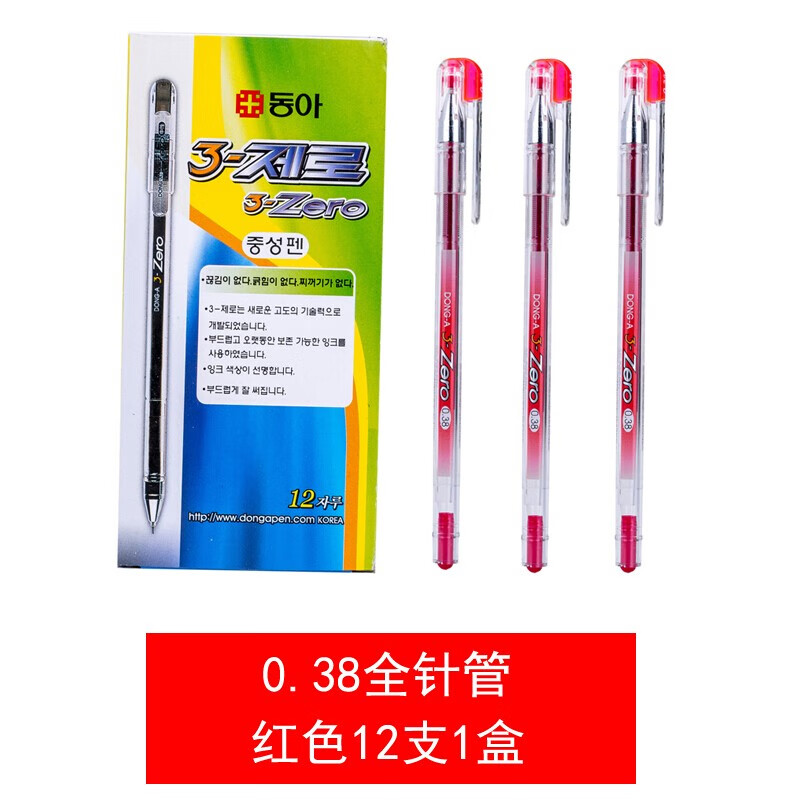 知心DONG-A 东亚中性笔 3-Zero 0.38mm 财务办公针尖管水笔 红色12支
