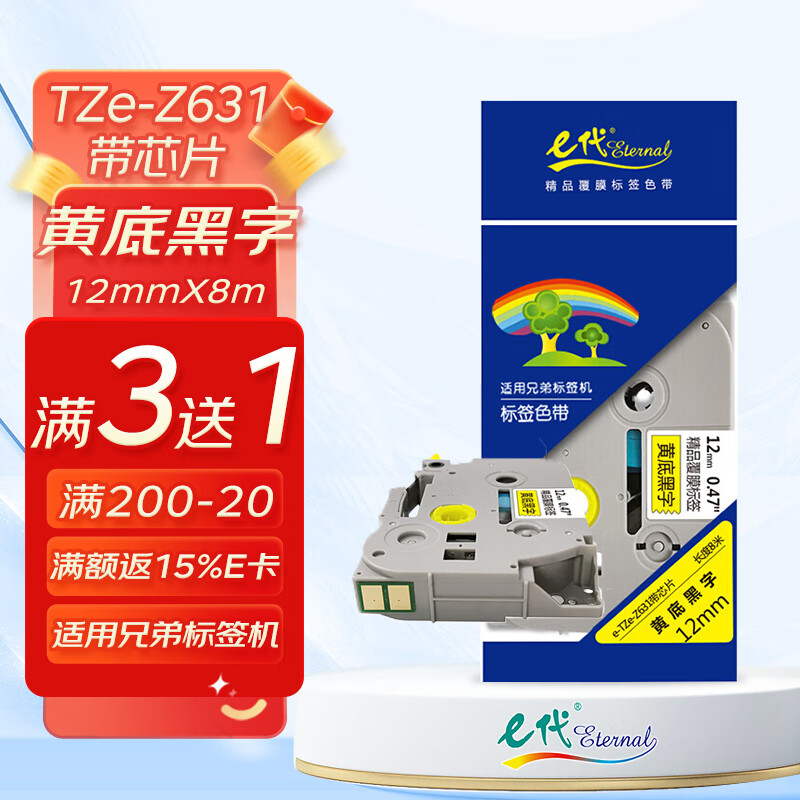 色带怎么查看宝贝历史价格|色带价格走势图