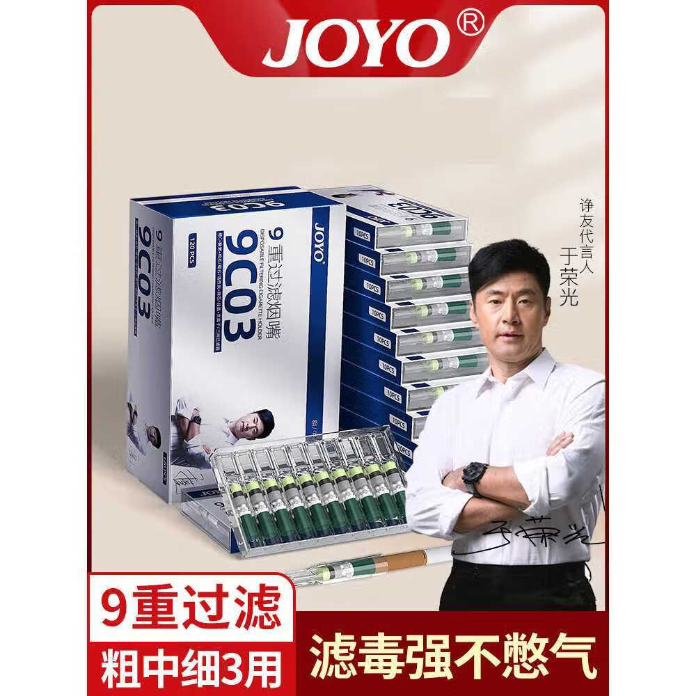 诤友【官方正品】一次性9重粗中细三用滤嘴烟嘴过滤器9C03微孔通用嘴 【120支】一大盒12小盒