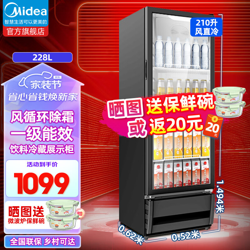 【旗舰新品】美的展示柜冷藏保鲜风循环冷柜立式冰柜陈列柜啤酒饮料水果茶叶展示柜商用保鲜透明玻璃门大冰箱 【升级黑色箱体】228升风循环一级能效展示柜使用感如何?