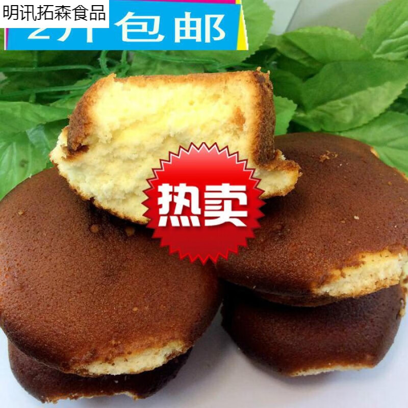 维莱瑞天津特产传统糕点老味槽子糕1000g炉元蛋糕 2斤