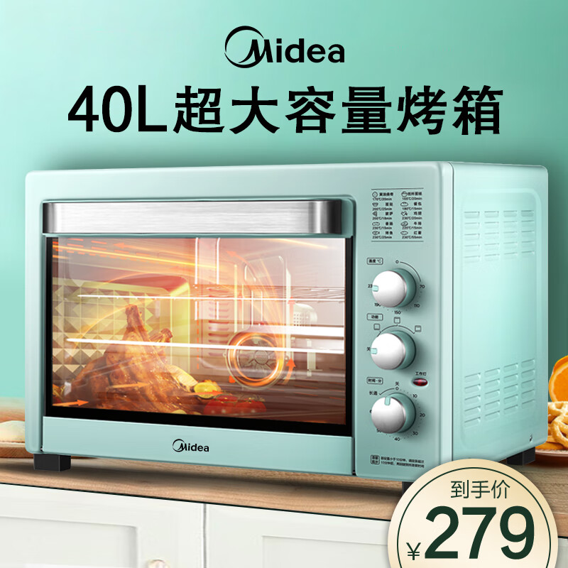 Midea美的电烤箱上下控温三种加热模式40L 升 大容量家庭家用烤箱 台式蛋糕烘焙烤箱PT4002