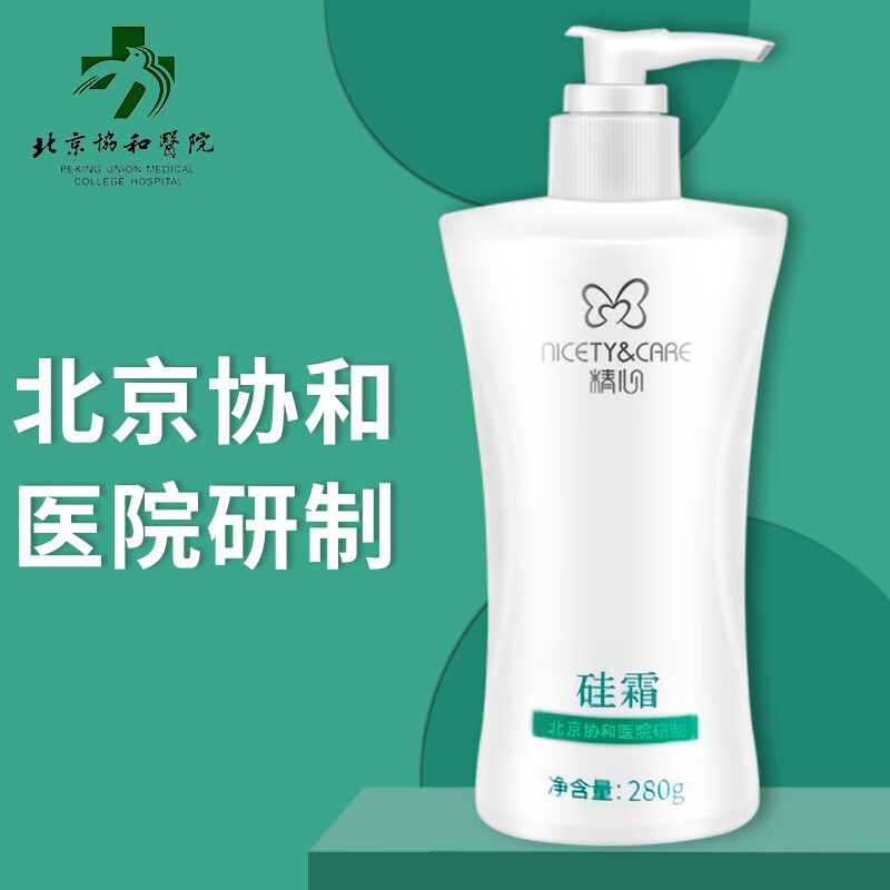 精心硅霜北京协和医院研制硅E乳修护保湿乳滋润维生素e乳 精心硅霜280g