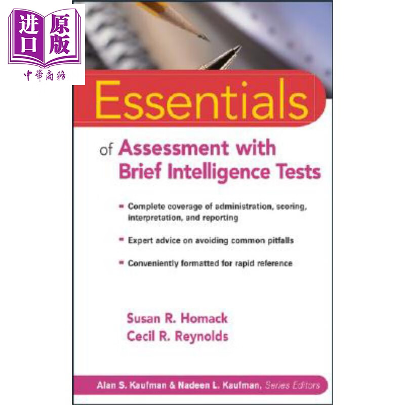 简易智力测验评估精要 essentials of assessment with brief