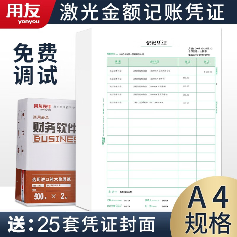 ѱƾֽ֤KPJ105ȫA4ƾֽ֤ѻƾ֤ӡֽ210*297mm 1000/