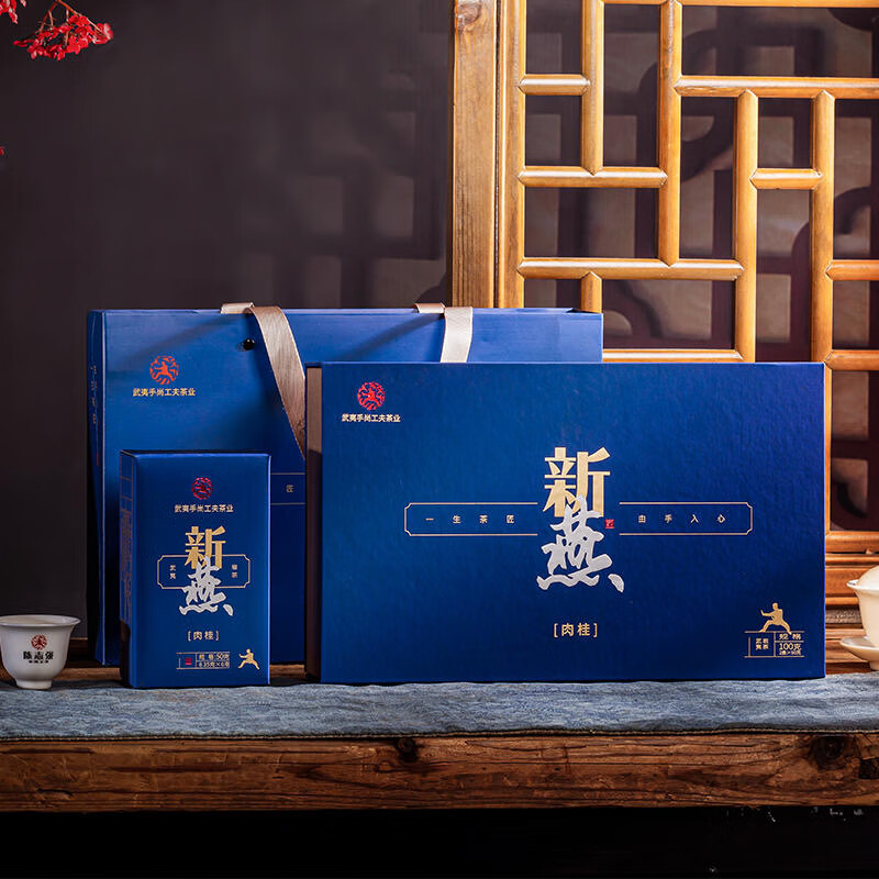 手尚工夫陈志强新燕肉桂滋味甘醇鲜爽回甘武夷岩茶肉桂100克12泡 肉桂