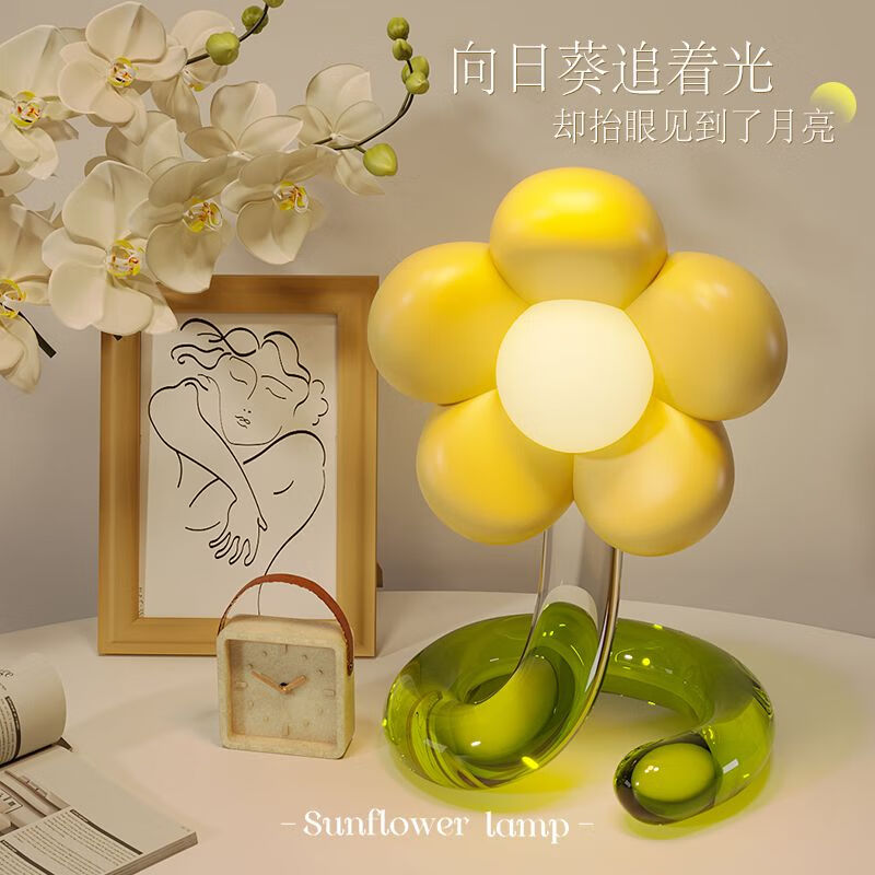 灯客厅卧室床头小夜灯桌面摆件氛围灯妇女节礼物 向日葵-温暖而热烈