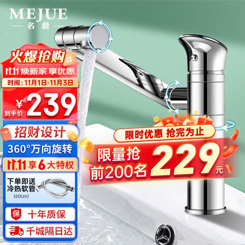 名爵（MEJUE）黄铜主体浴室面盆水龙头冷热 招财猫旋转洗脸盆台盆龙头Z-012302怎么样,好用不?