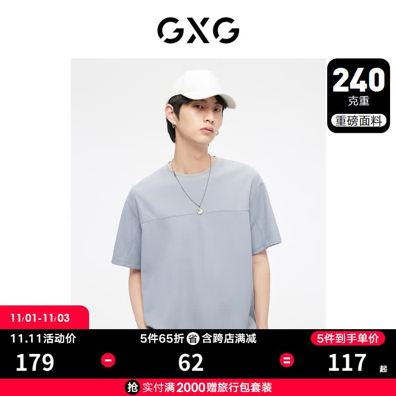 GXG男装 非正式通勤1.0多色华夫格圆领短袖T恤 2023年夏季新款 蓝色 175/L高性价比高么？