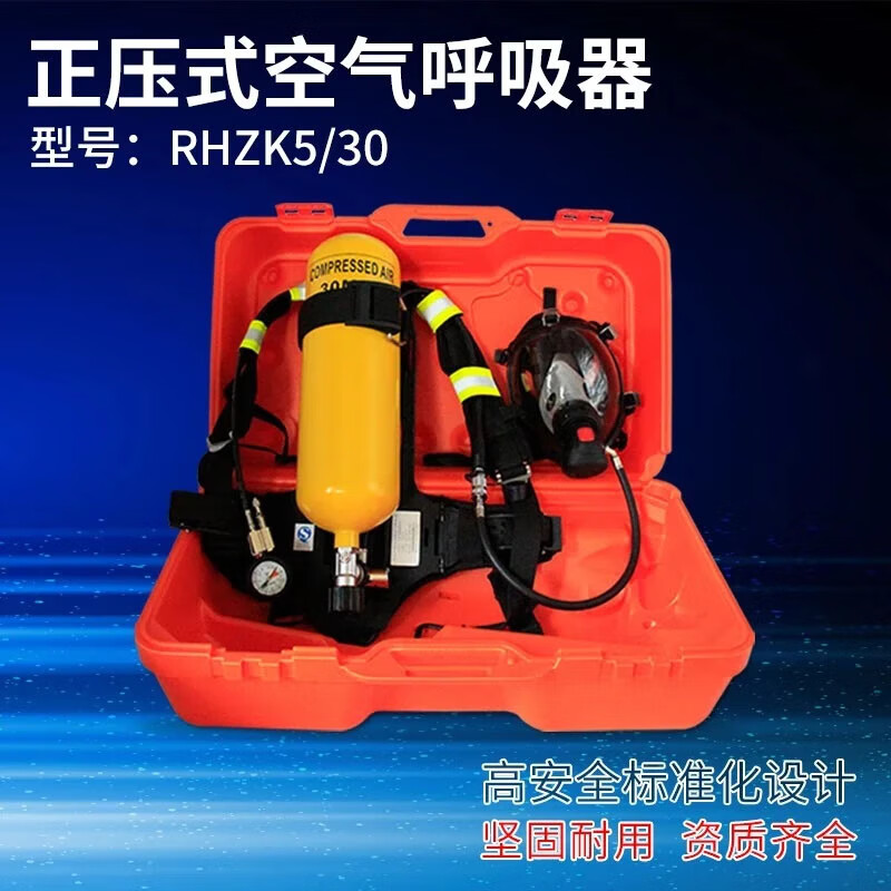 TELLGER正壓式消防空氣呼吸器RHZK5/30受限空間便攜式 5L6L鋼瓶呼吸器整套 全套 泰爾格5L鋼瓶呼吸器整套