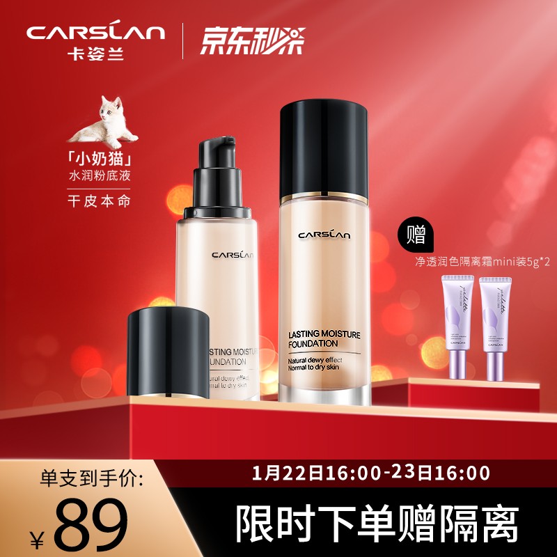 京东美妆穿搭 2021-01-23 - 第15张 | 最新购物优惠券 京东美妆穿搭 2021-01-23 - 第15张 | 最新购物优惠券