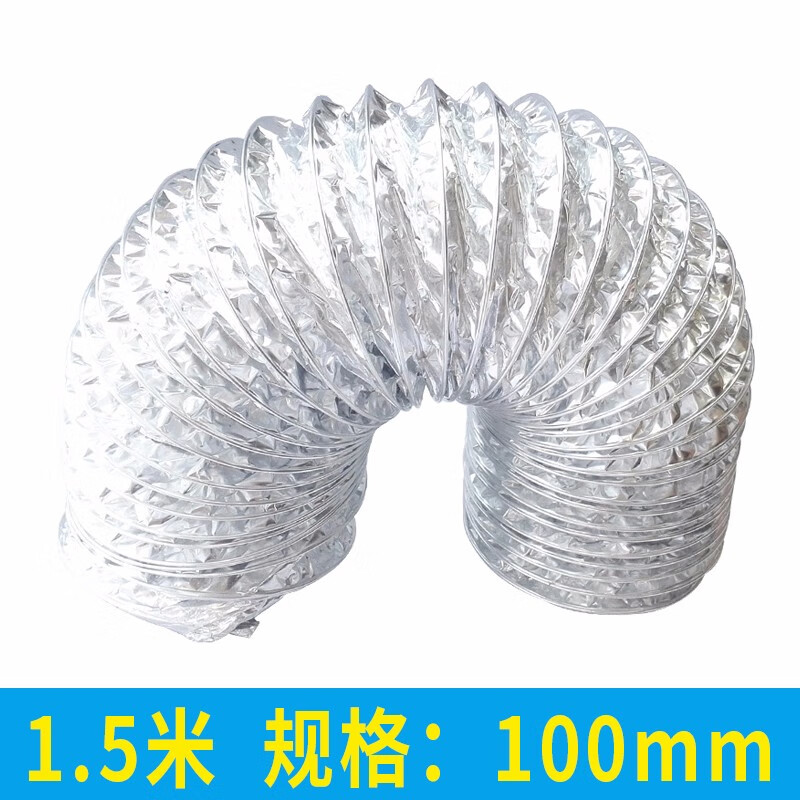 金羚(jinling)铝箔管 分体式换气扇排气风扇配套配件长1.