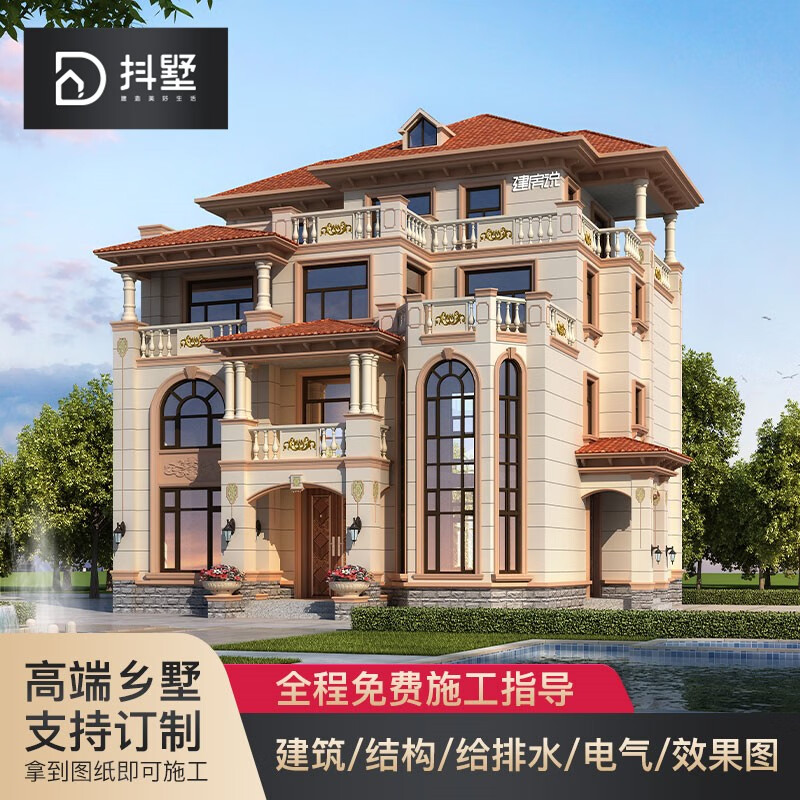 抖墅别墅设计图纸农村自建房别墅外观效果图房屋设计四层欧式自建别墅