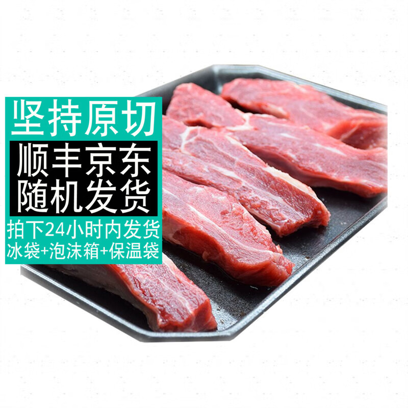 任性生鲜 牛肋条 250g 牛肋排 韩式烧烤食材 烤肉 礼盒 核酸已检测