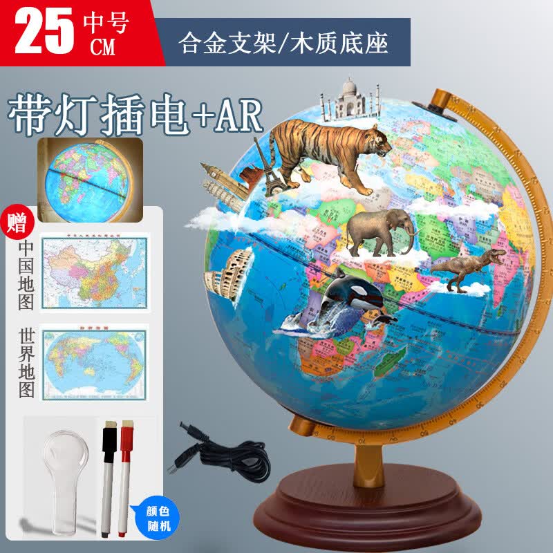 志诚32cm高清2023地球仪大号学生地球仪儿童礼物办公桌室书房摆件 升级AR 25cm实心座带灯