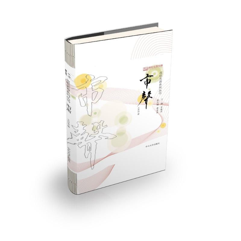 市声 王月华 李婉芬,黄卓坚 编 书籍